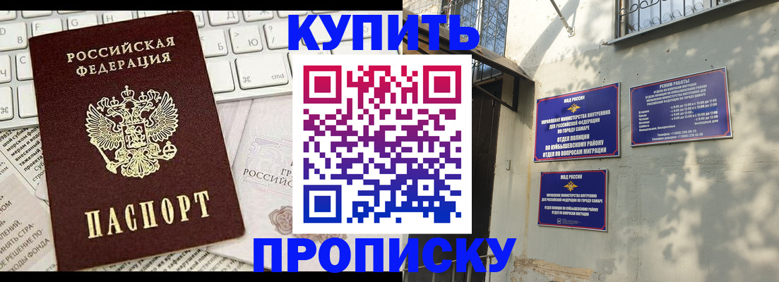временная прописка в Муроме